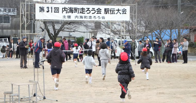 走ろう会駅伝大会で出店しています