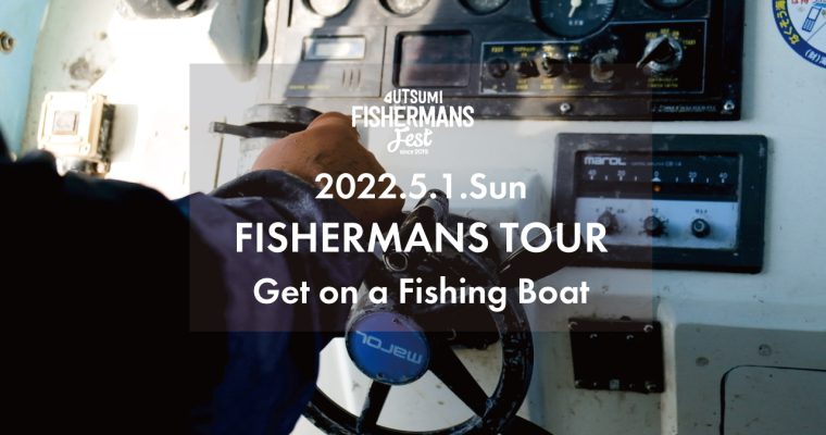 ”FISHERMANS TOUR”の予告動画を制作しました。